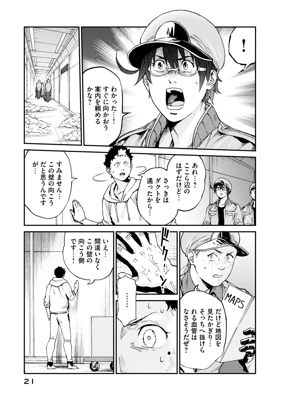Hataraku Saibou BLACK - Chapter 37 - Page 23